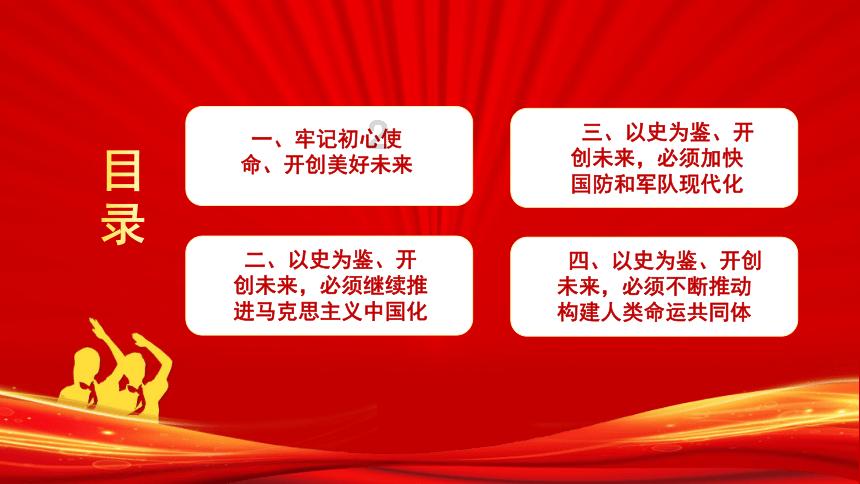 茜杰和莉斯大改造